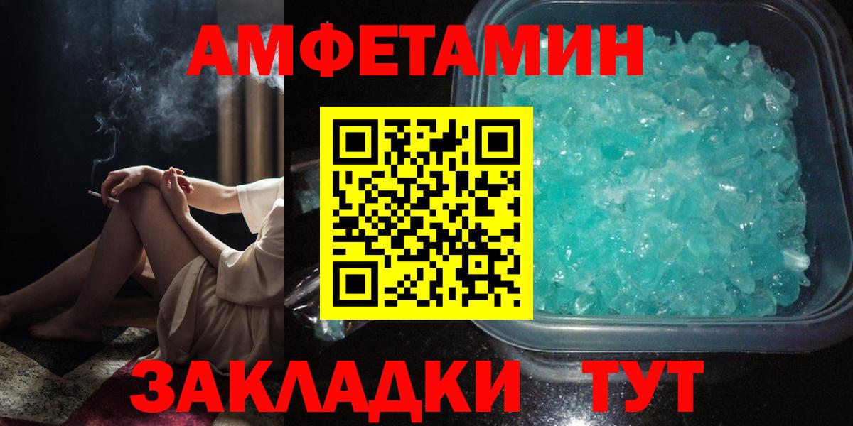 Amphetamine 97% Качканар