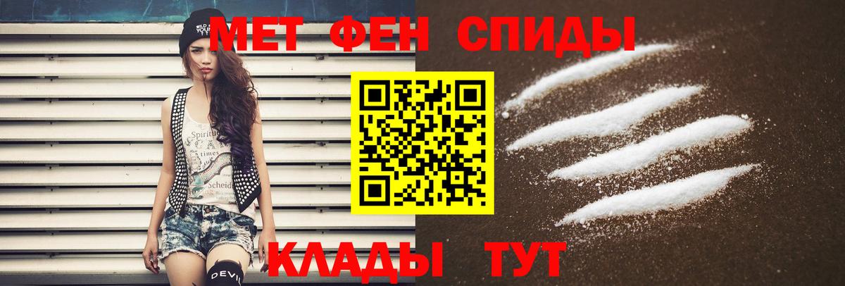 АМФ Premium  Вход с VPN  Amphetamine  Качканар 