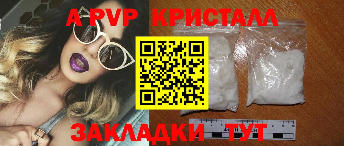 APVP СК  Вход с VPN  Alpha PVP мука  APVP  Качканар  А ПВП Соль 