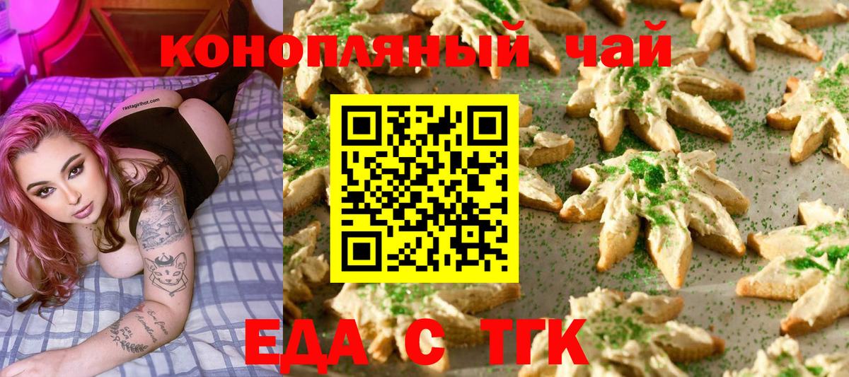 Cannafood конопля Качканар