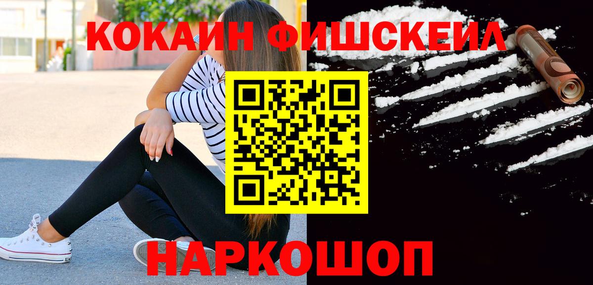 Качканар  КОКАИН 99%  Вход с VPN 