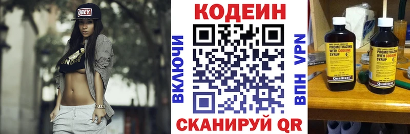 Codein напиток Lean (лин)  сайты даркнета клад  Качканар 
