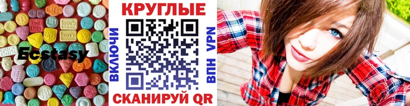 Экстази 280мг  Качканар 