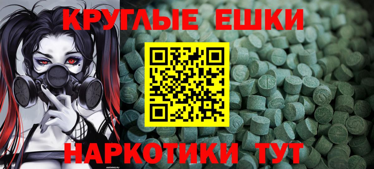 Ecstasy 280мг  Вход с VPN  Качканар  Экстази  ЭКСТАЗИ круглые 