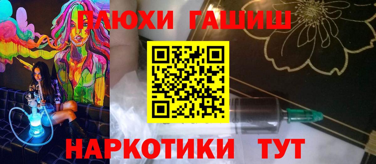 ГАШ  Вход с VPN  ГАШ убойный  Качканар  ГАШ 40% ТГК 