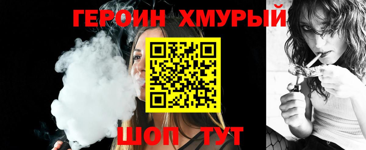 ГЕРОИН  Вход с VPN  Качканар  ГЕРОИН VHQ 