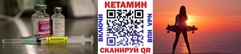 КЕТАМИН ketamine  Качканар 