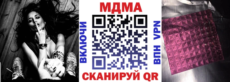 MDMA молли Качканар