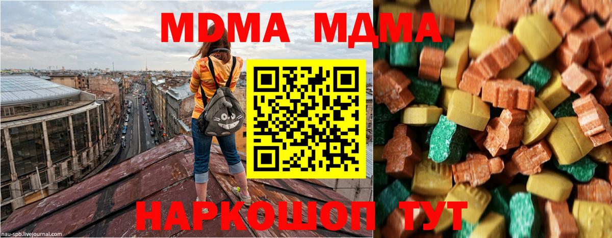 МДМА VHQ Качканар