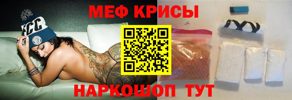 Меф кристаллы Качканар