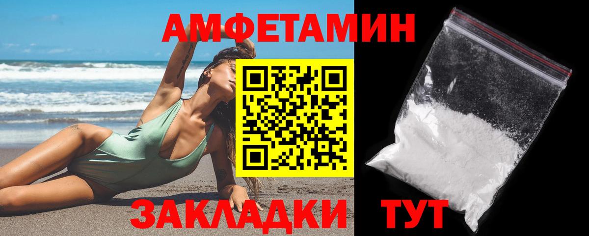 МЕТАМФЕТАМИН Methamphetamine  Вход с VPN  Качканар 