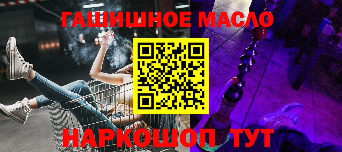 Дистиллят ТГК THC oil Качканар